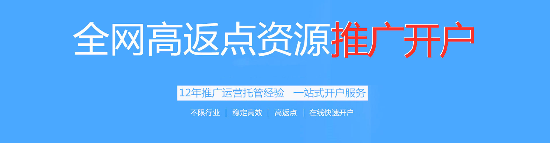 轮台百度竞价运营